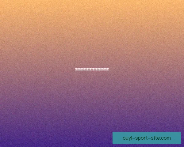 世界杯竞猜盘口深度解析及赛前投注技巧全面指南