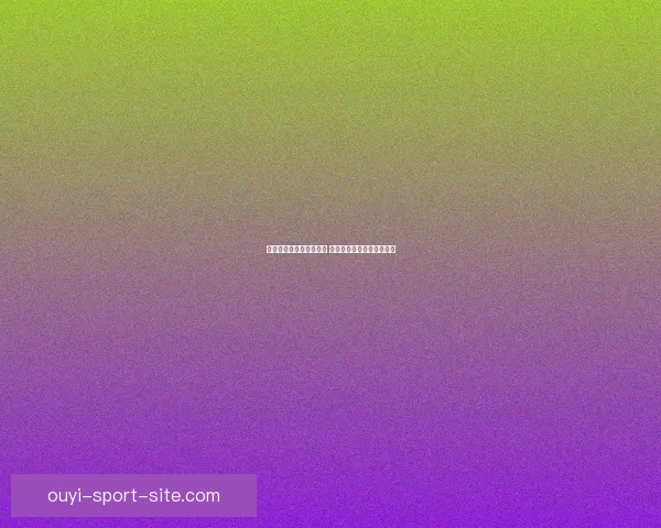 世界杯竞猜红包活动来袭 赢取丰厚大奖助力激情赛事