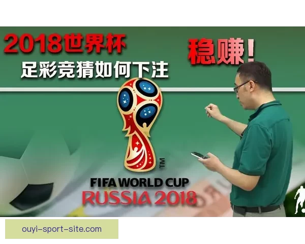 世界杯竞猜热门平台全攻略与技巧详解助你轻松赢取奖金