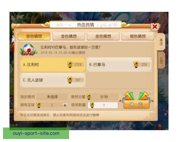 世界杯竞猜游戏平台注册开启，全新玩法等你挑战，赢取丰厚奖品！